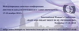 Восток и Запад встречаются в Санкт-Петербурге